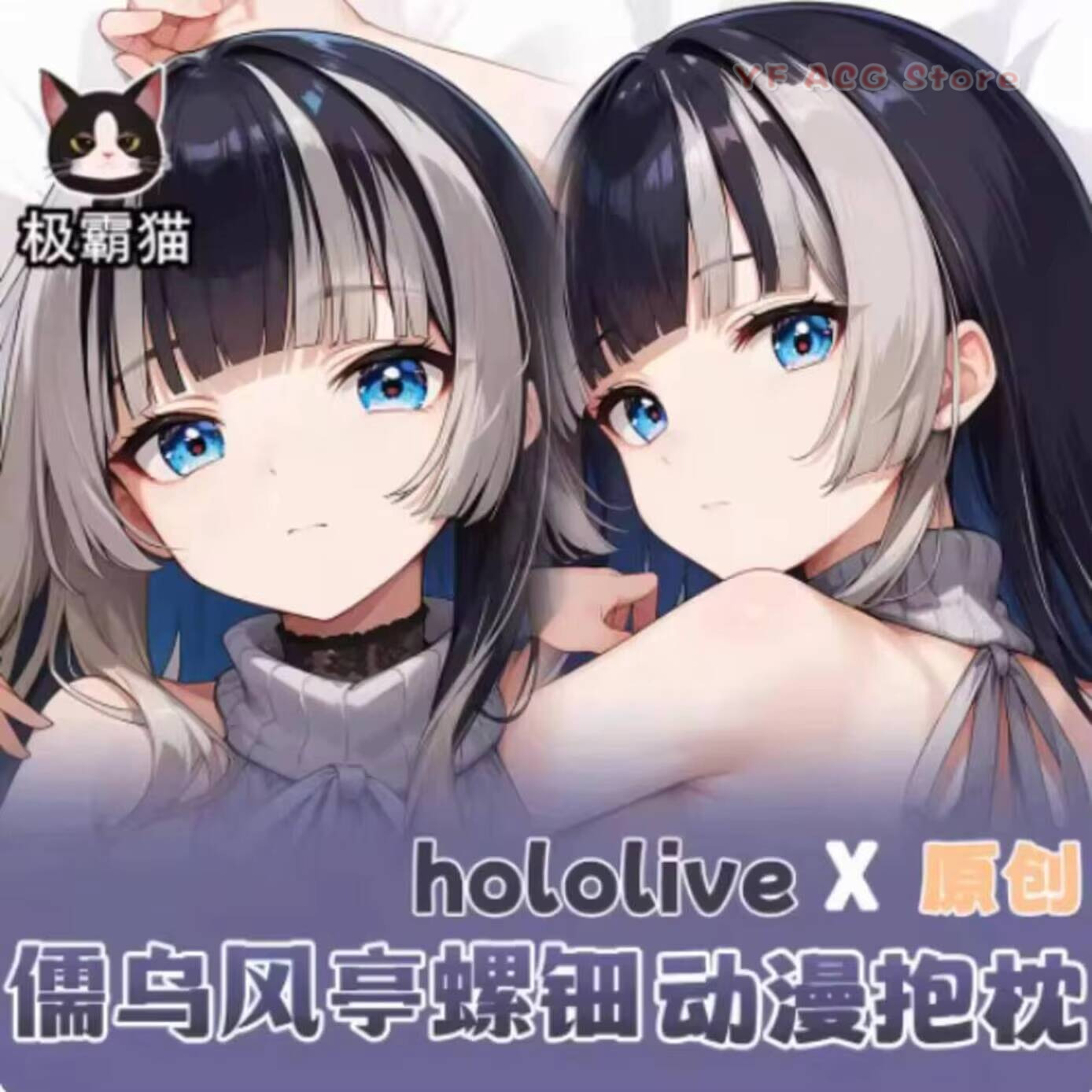 Body Pillow Cover - Yastık Kılıfı Hololive Juufuutei Raden Hing