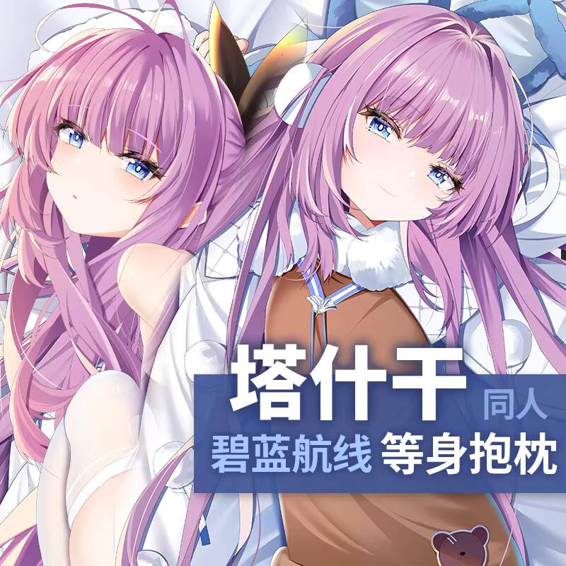 Body Pillow Cover - Oyun Azur Lane Tashkent Dakimakura sarılma