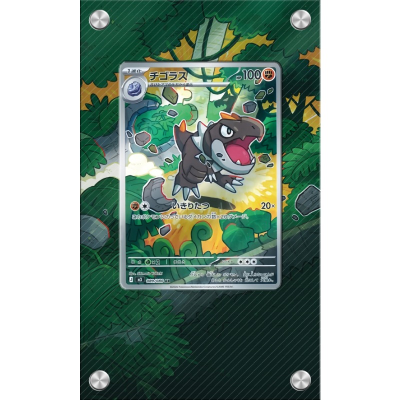 Anime Merchandise From Japan - Sanat ekranı Pokemon Tyrunt Kart PTCG
