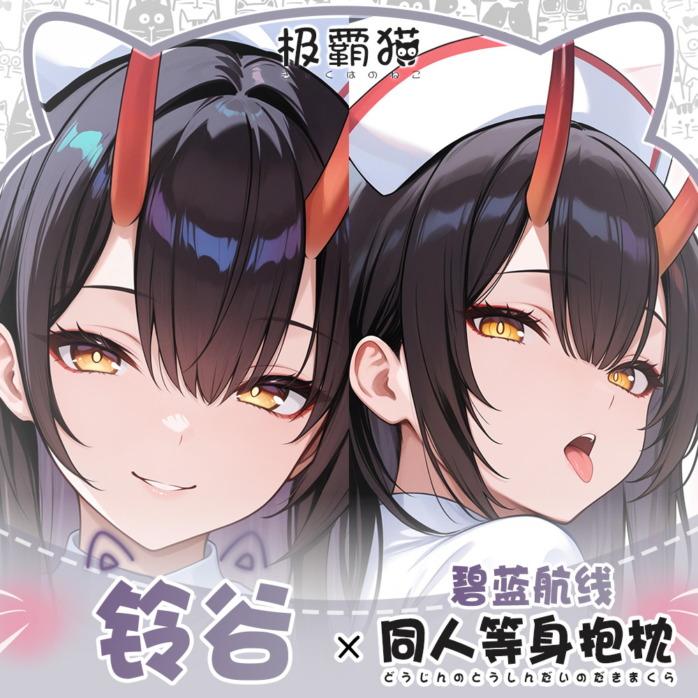 Body Pillow Cover - Orijinal Oyun Azur Lane IJN Suzuya