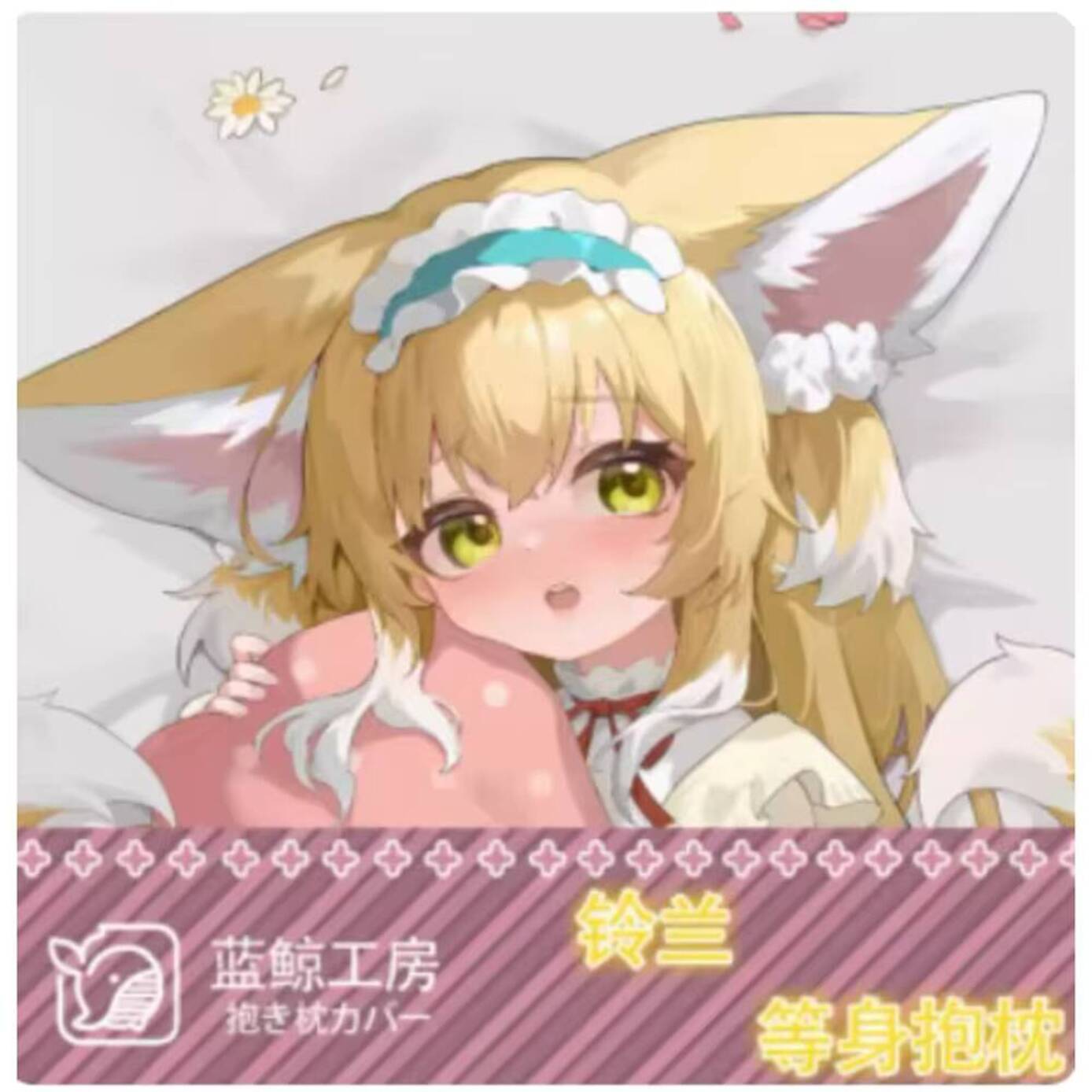 Body Pillow Cover - Arknights Japon Anime Dakimakura Suzuran Seksi
