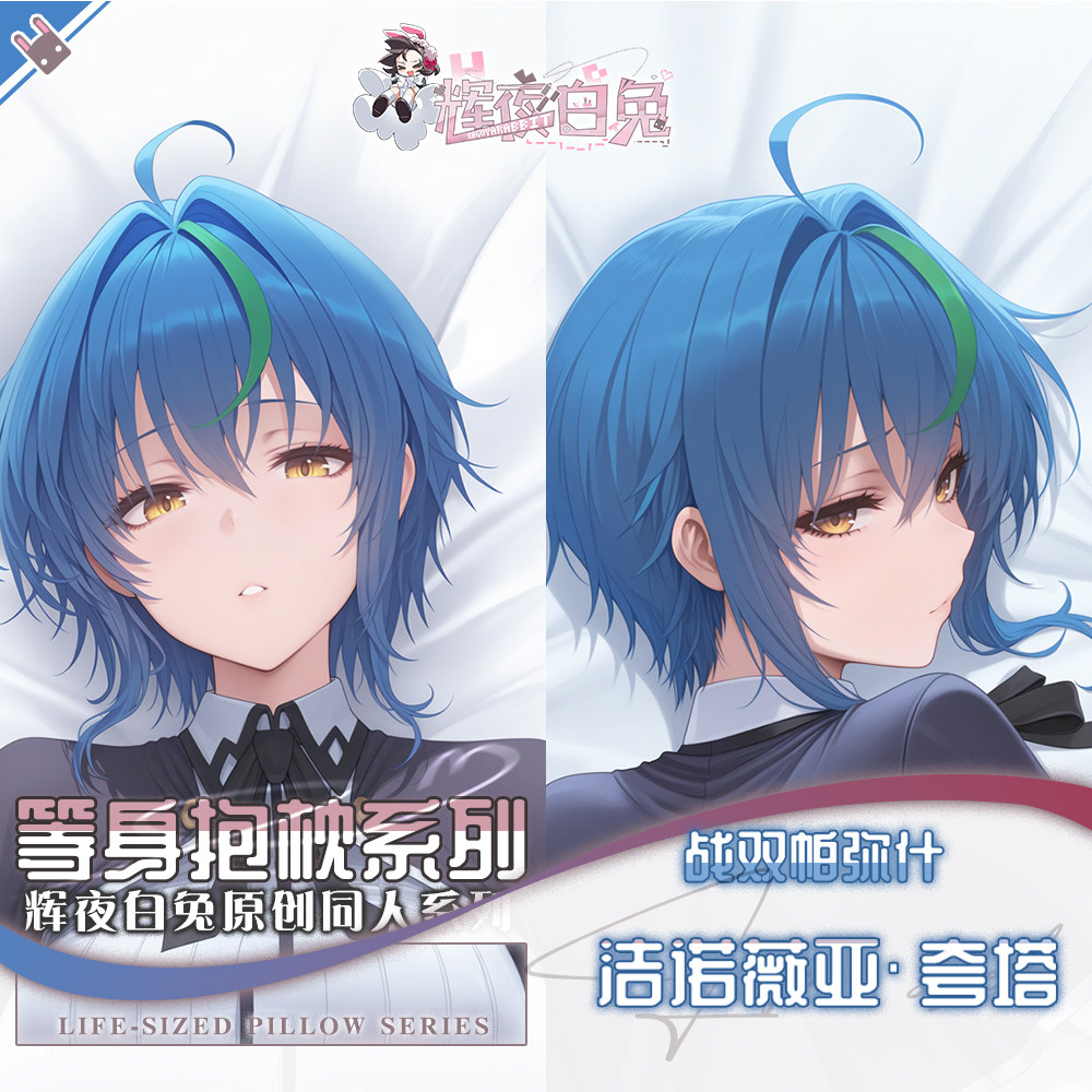 Body Pillow Cover - Xenovia orijinal oyun çift taraflı yastık