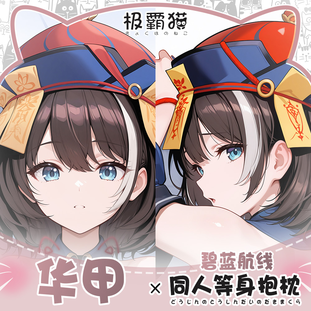 Body Pillow Cover - Oyun ROC Hwah Jah Azur Lane