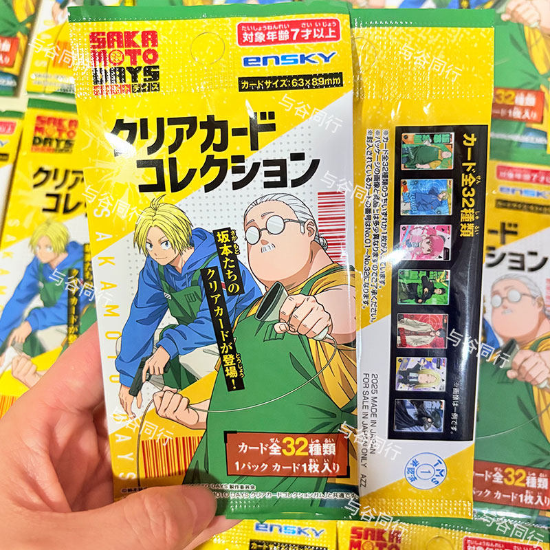 Resmi SAKAMOTO DAYS Koleksiyon - Anime Merchandise Europe incelemesi ve fiyatı