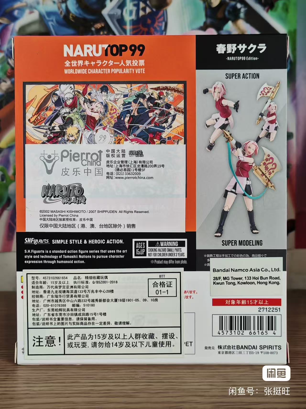 Stokta Bandai S.H. Figuarts Or - Anime Merchandise Brands incelemesi ve fiyatı
