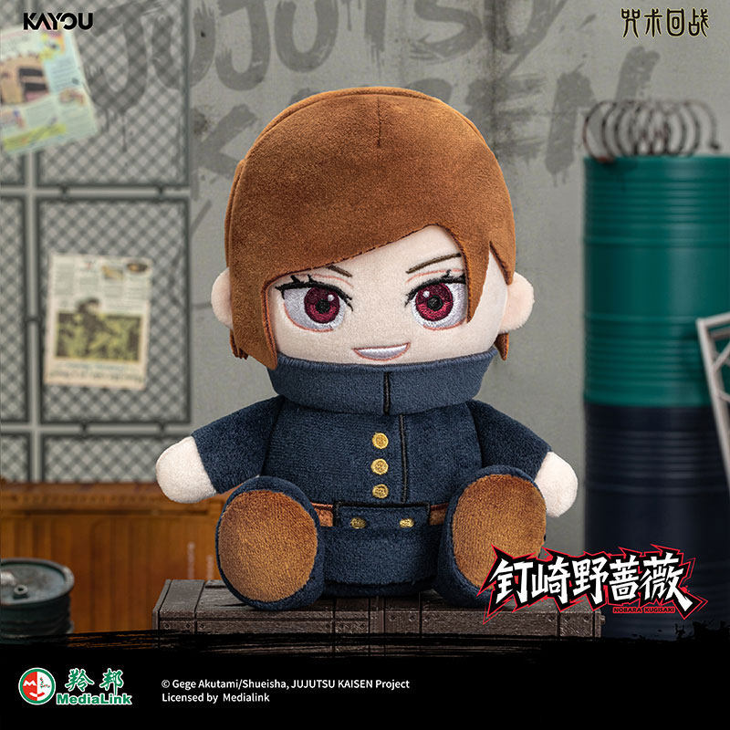 KAYOU Jujutsu Kaisen Kör Kutu  - Anime Merchandise Plush Toys incelemesi ve fiyatı