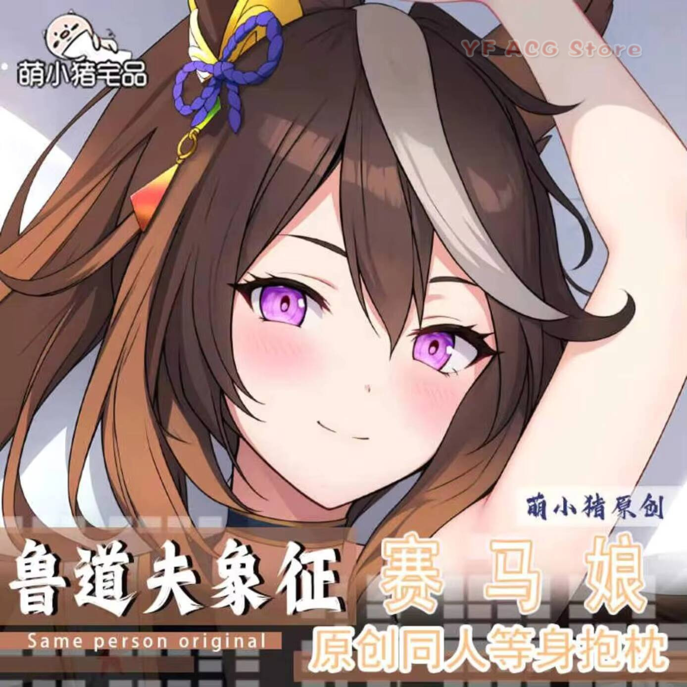 Umamusume: Anime Pretty Derby  - Body Pillow Cover incelemesi ve fiyatı