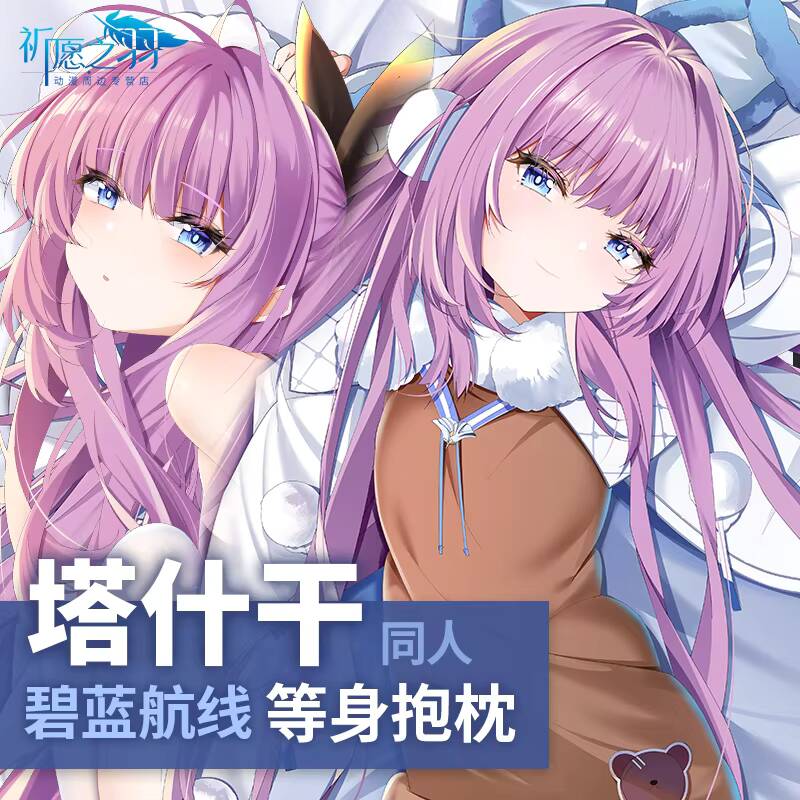Oyun Azur Lane Tashkent Dakima - Body Pillow Cover incelemesi ve fiyatı