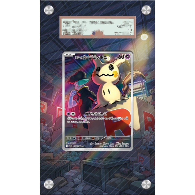 Sanat ekranı Pokemon Mimikyu K - Anime Merchandise From Japan incelemesi ve fiyatı