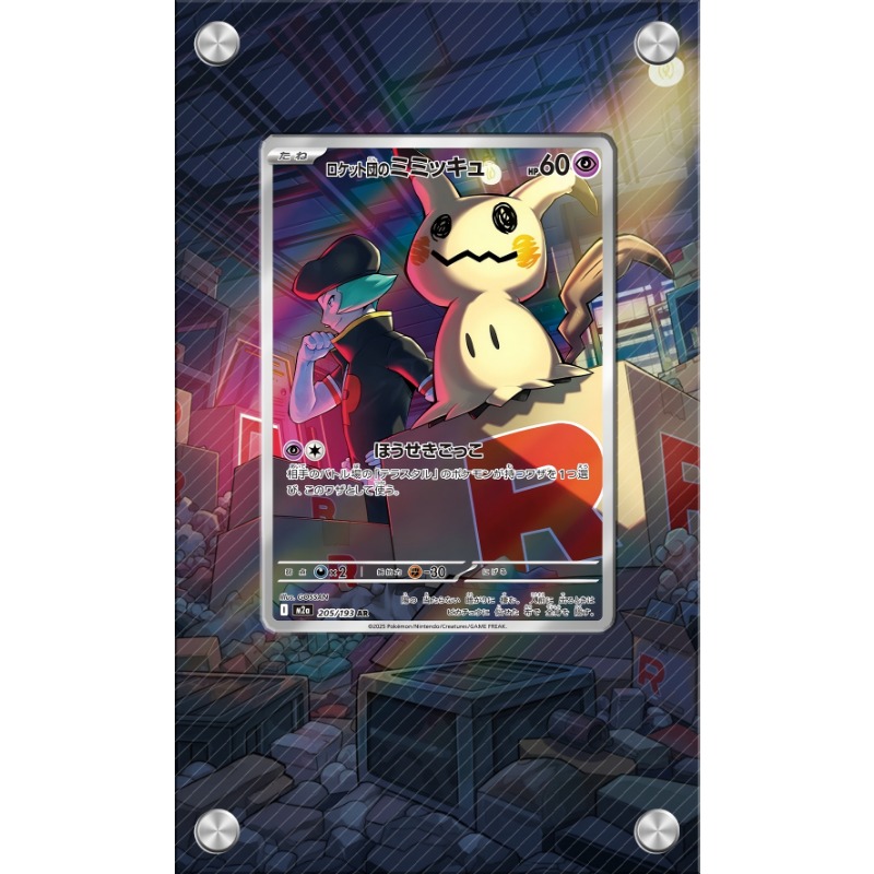 Sanat ekranı Pokemon Mimikyu K - Anime Merchandise From Japan incelemesi ve fiyatı