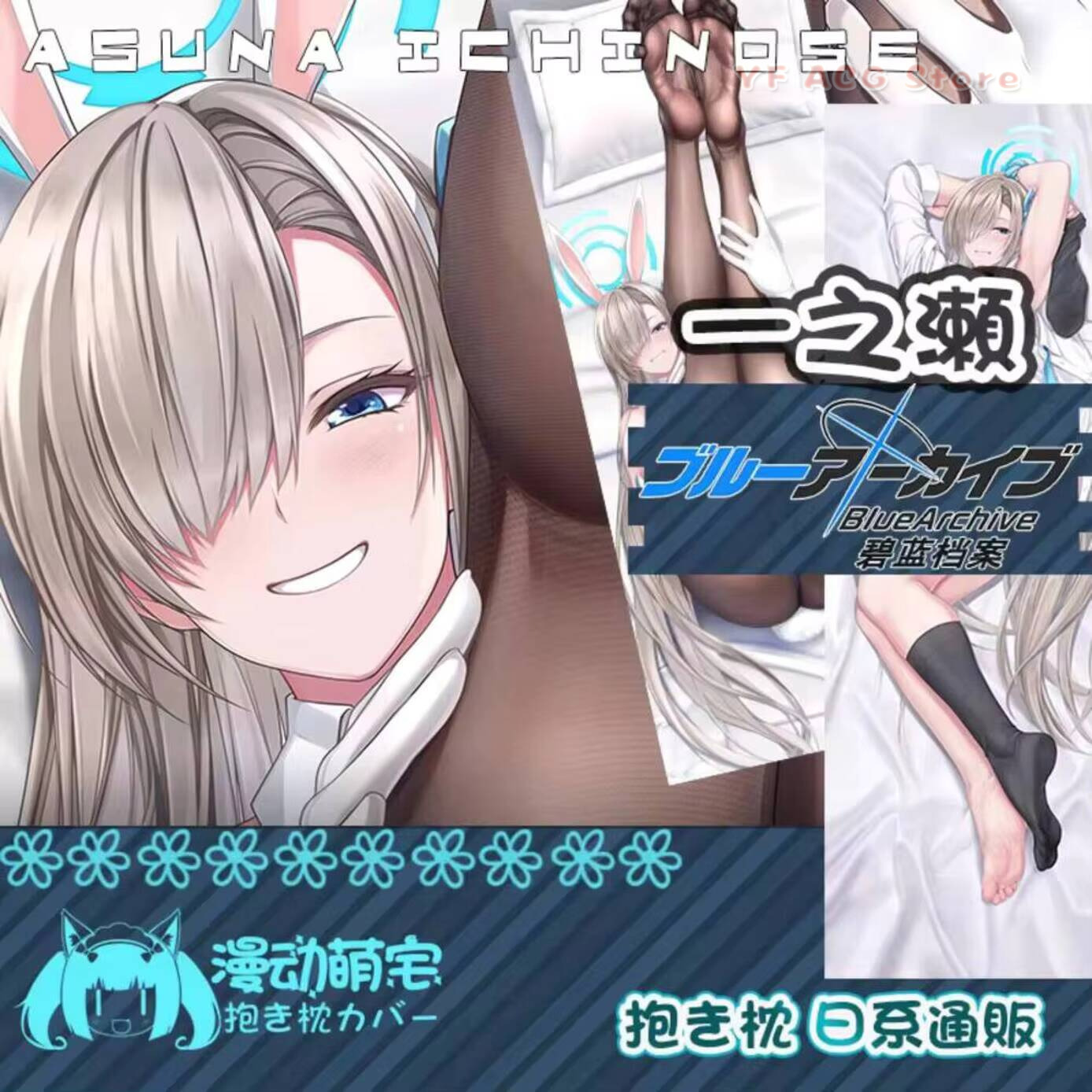 Ichinose Asuna Dakimakura Mavi - Body Pillow Cover incelemesi ve fiyatı