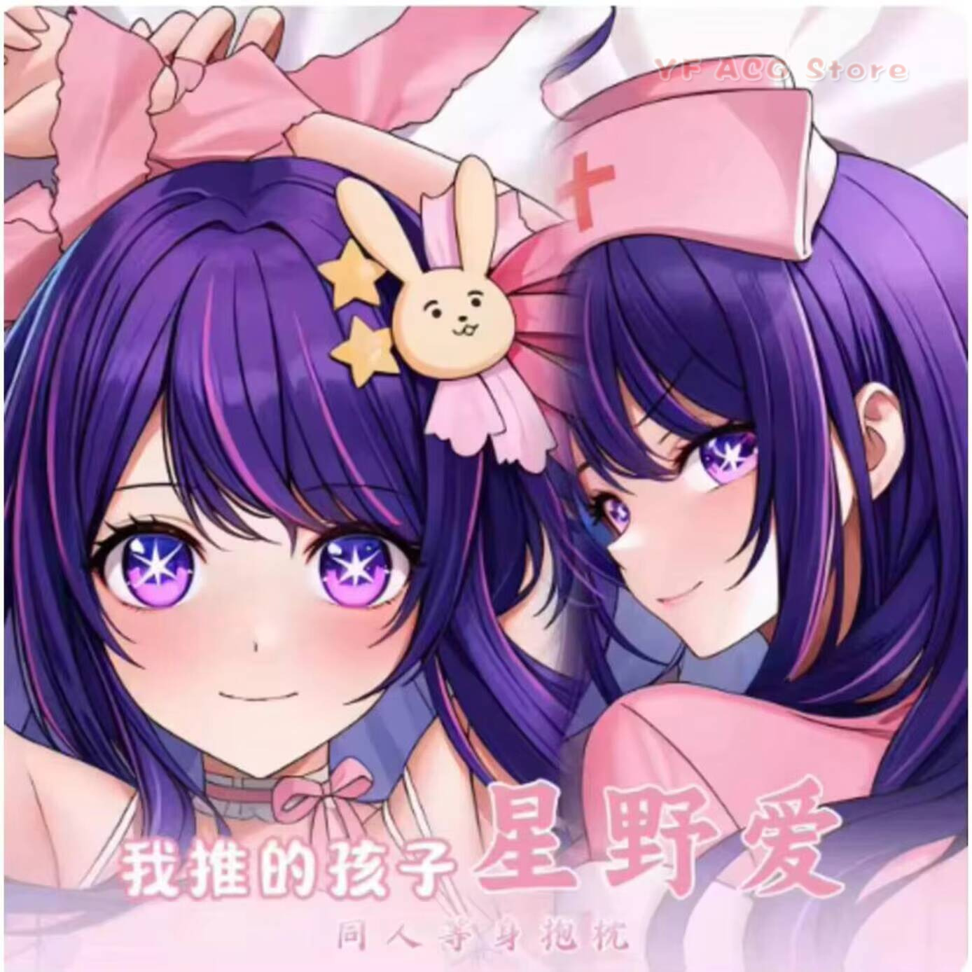 Anime Japon OSHI NO KO Hoshino - Body Pillow Cover incelemesi ve fiyatı