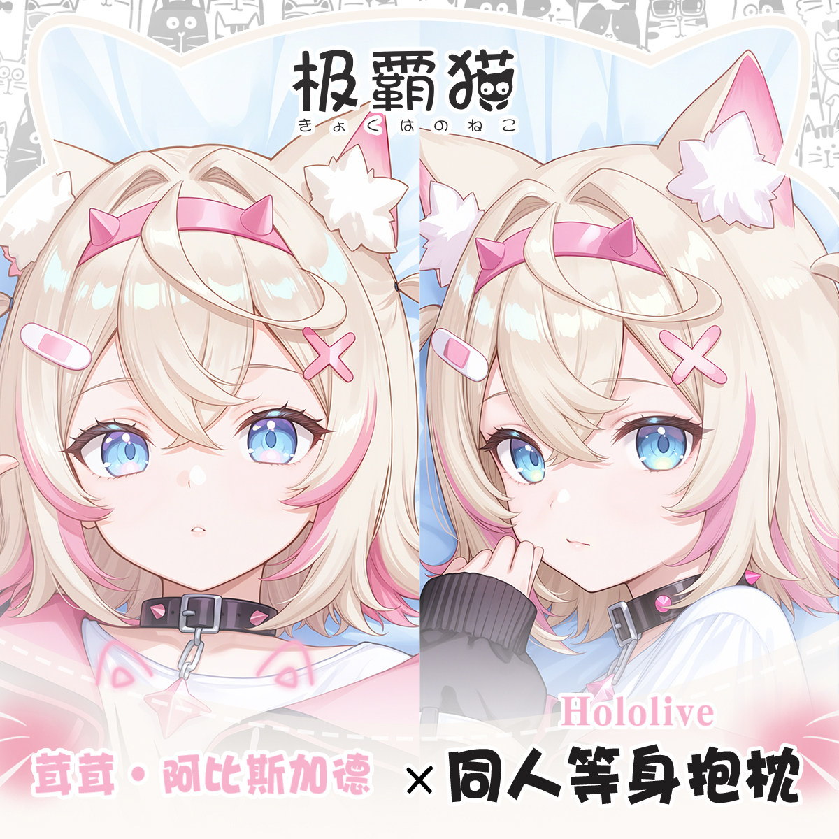 Hololive VTuber Mococo Abyssga - Body Pillow Cover incelemesi ve fiyatı